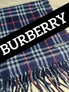 BURBERRYバーバリーノバチェック　ネイビー　マフラー　ストールウール英国製