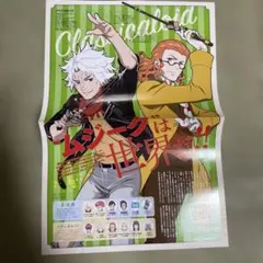 クラシカロイド　ガンダム 鉄血のオルフェンズ　両面ピンナップポスターアニメディア