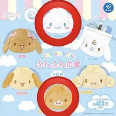 シナモロール ふわふわ巾着 シナモロール カプチーノ セット カプセルトイ