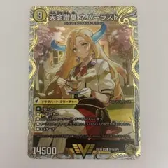 天命讃華ネバーラスト ヘブンズヘブン 金トレジャー
