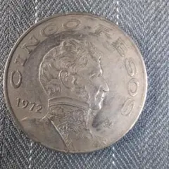 2026年最新】1948年 メキシコ 5ペソ 銀貨の人気アイテム - メルカリ