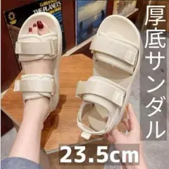 厚底サンダル 23.5 レディース スポーツサンダル 白 韓国 軽量 新品