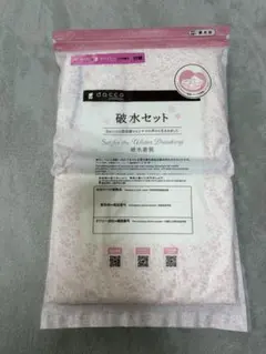 dacco 破水セット マタニティ用品
