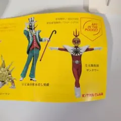 タローマン フィギュアマスコット 2種セット　万博大爆発　ガチャ