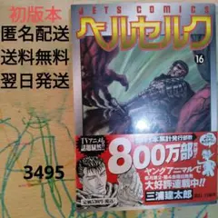 2026年最新】ベルセルク 2 初版の人気アイテム - メルカリ