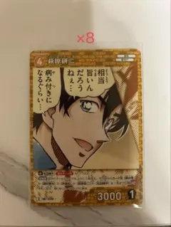 名探偵コナン コナンカード 萩原研二