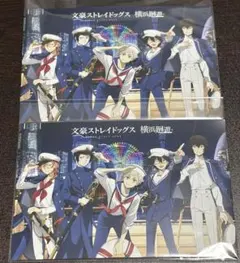 文豪ストレイドッグス　横浜コラボ　横浜廻遊　ポストカード　2点セット