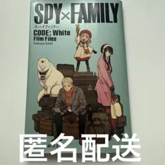 SPY×FAMILY 映画特典　アーニャ