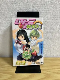 2026年最新】いちご100% 初版の人気アイテム - メルカリ