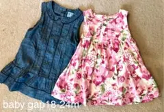 お値下げ♡ベビーギャップワンピース2枚セット