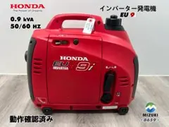 2026年最新】ホンダ 発電機 eu9iの人気アイテム - メルカリ