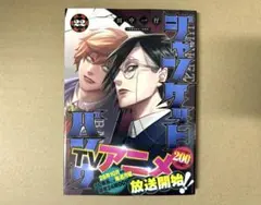 2026年最新】ジャンケットバンク 全巻の人気アイテム - メルカリ