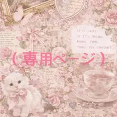 うさくま 様専用　Tocca トートバッグのサムネイル