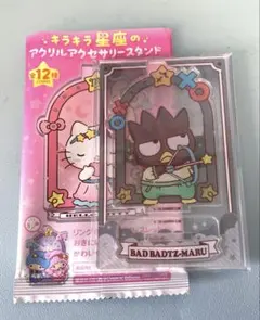 サンリオ バツ丸 キラキラ星座のアクリルアクセサリースタンド