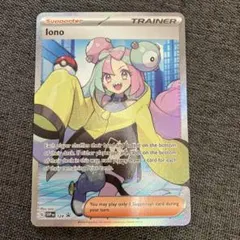 ポケモンカード 英語版 プロモ ナンジャモ SVP EN 124のサムネイル