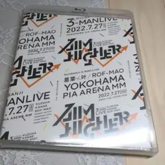 にじさんじ Aim Higher 通常版 Blu-ray 未開封