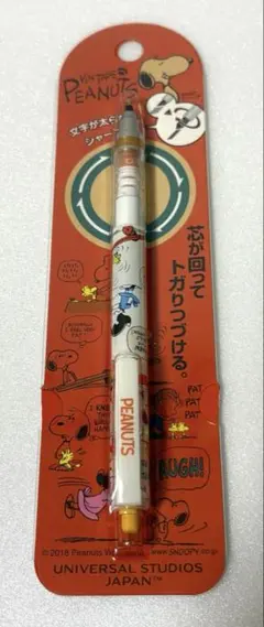 ら*だ様 ユニバーサルスタジオジャパン限定　PEANUTS スヌーピー シャープ