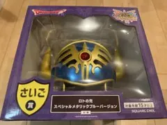 2026年最新】ロトの兜の人気アイテム - メルカリ