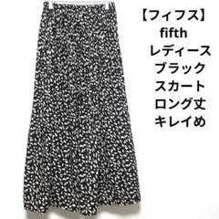 【フィフス】fifth　レディース　ブラック　スカート　ロング丈　キレイめ