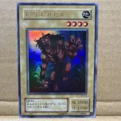 遊戯王 幻獣王ガゼル ウルトラ wj03 - メルカリ