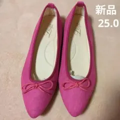 リボン付きピンクスエードフラットシューズ　25.0