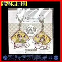 新品未開封 忍たま乱太郎 原画展 石ノ森萬画館 六年い組 立花仙蔵 潮江文次郎
