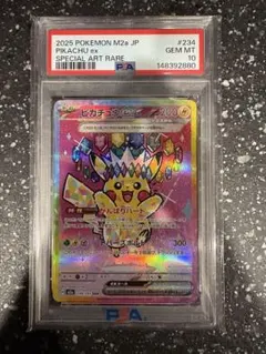 2026年最新】ピカチュウex psa10 sarの人気アイテム - メルカリ