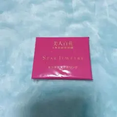 STAR JEWELRY 美人百花付録 キラキラスマホリング