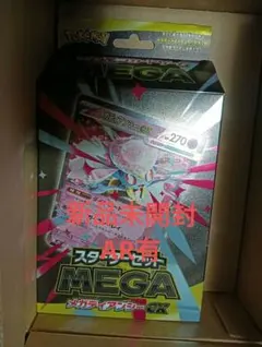 未開封ポケモンカード　MEGAスターターセット　メガディアンシーex 　１BOX