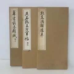 2025年最新】赤壁賦の人気アイテム - メルカリ