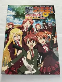 2025年最新】劇場版 魔法先生ネギま! ANIME FINAL の人気アイテム