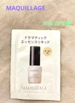マキアージュ　ドラマティックエッセンスリキッド　オークル20