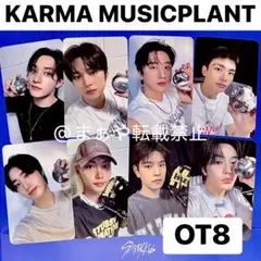straykids KARMA musicplant 予約特典トレカ 8種コンプ
