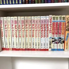 石ノ森章太郎】◇『サイボーグ009 作品資料集』台本 準備稿◇検