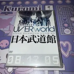 2025年最新】uverworld cdの人気アイテム - メルカリ