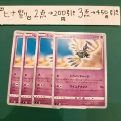 シンボラー　4枚