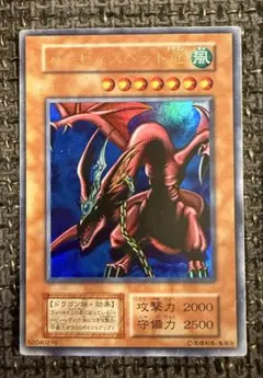 遊戯王 ハーピィズペット竜　RP02 EU版 Amazon.co.jp: 遊戯王カード ハーピィズペット竜 : ホビー