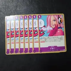 ワンピースカードゲーム ごち♡ 8枚セットのサムネイル