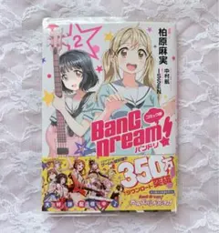 2025年最新】BanG Dream!バンドリ コミック版の人気アイテム