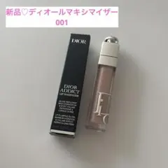♡新品♡ディオール　アディクト　リップ　マキシマイザー　001