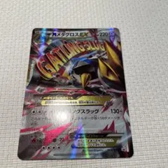 MメタグロスEX：スペシャルパック 銀のMメタグロスEX PROMO XYシリ…