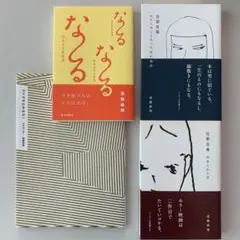 遠藤麻理さん著書　4点セット