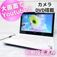 極美品・バッテリー良好！ノートパソコン白/DVDマルチ/カメラ/大画面