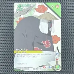 NARUTO　ナルトカードゲーム　疾風伝　サソリ　忍伝-011　スーパーレア NARUTO ナルトカードゲーム 疾風伝 サソリ 忍伝-011 スーパーレア