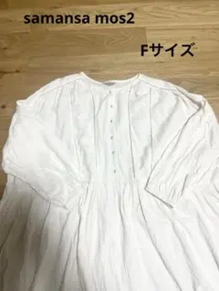 サマンサモスモス ふんわり はしごレース チュニック ワンピース ホワイト F