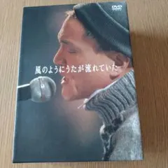 小田和正/風のようにうたが流れていた DVD-BOX〈4枚組〉 - メルカリ