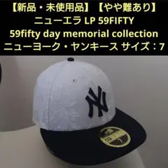 【新品】ニューエラ LP59FIFTY ヤンキース 59fifty day