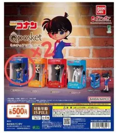 名探偵コナン Qposket ミニチュアコレクション 江戸川コナン×2
