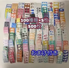 ラベラーシール　 おすそ分け 500枚 ラベラーロールシール