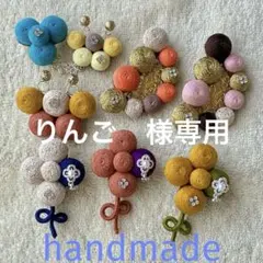 ハンドメイド　刺繍ブローチ　ちょうちょ　ボンボンブローチ102-108